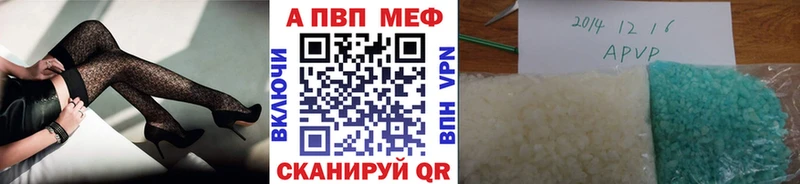 площадка официальный сайт  Каменка  A-PVP кристаллы 