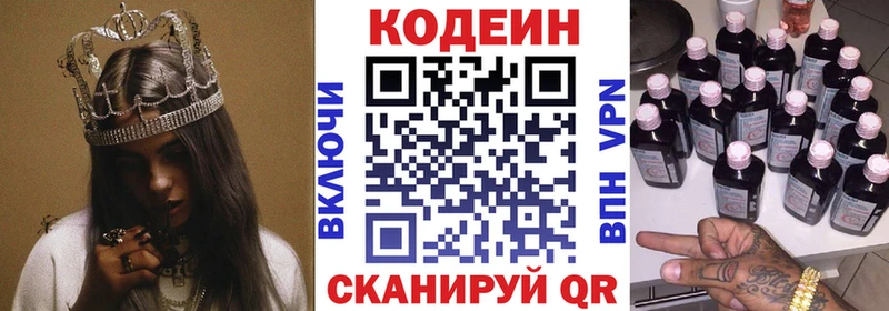 Codein Purple Drank  Каменка 