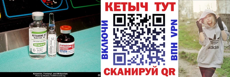 Кетамин VHQ  Каменка 