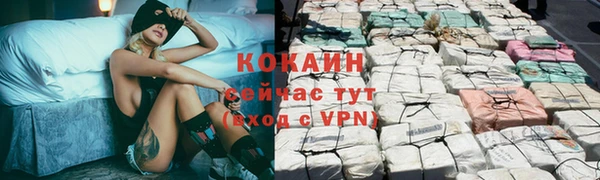 COCAINE Абаза